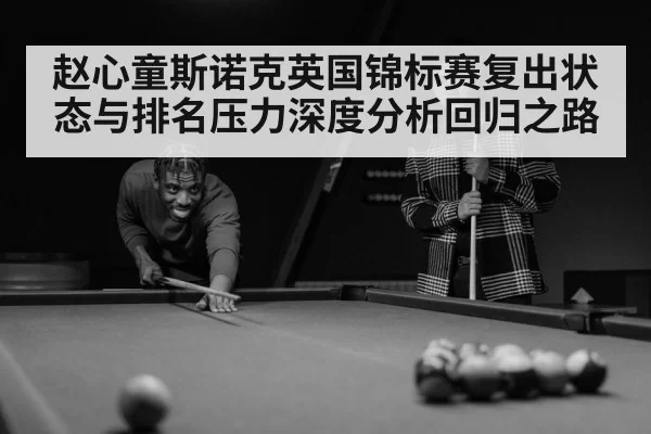 snooker player